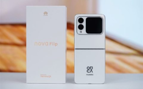 华为nova Flip值得入手吗 华为折叠手机nova Flip使用体验