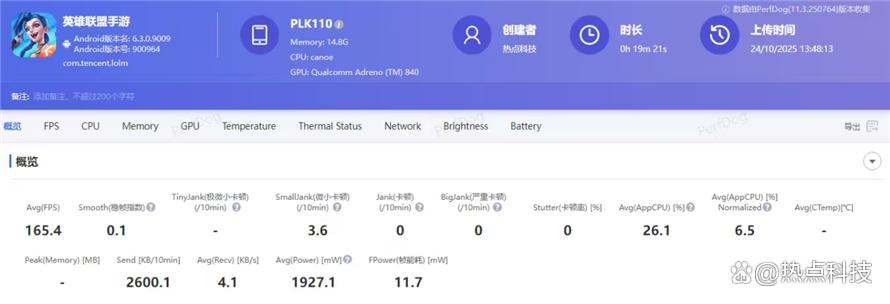 165Hz超高刷屏搭配7300mAh电池! 一加15手机全面测评
