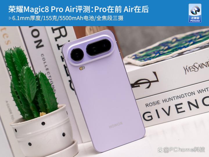 把Pro塞进Air里! 荣耀Magic8 Pro Air手机全面评测