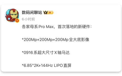 2 亿 + 2 亿 + 2 亿，OPPO彻底杀疯了！