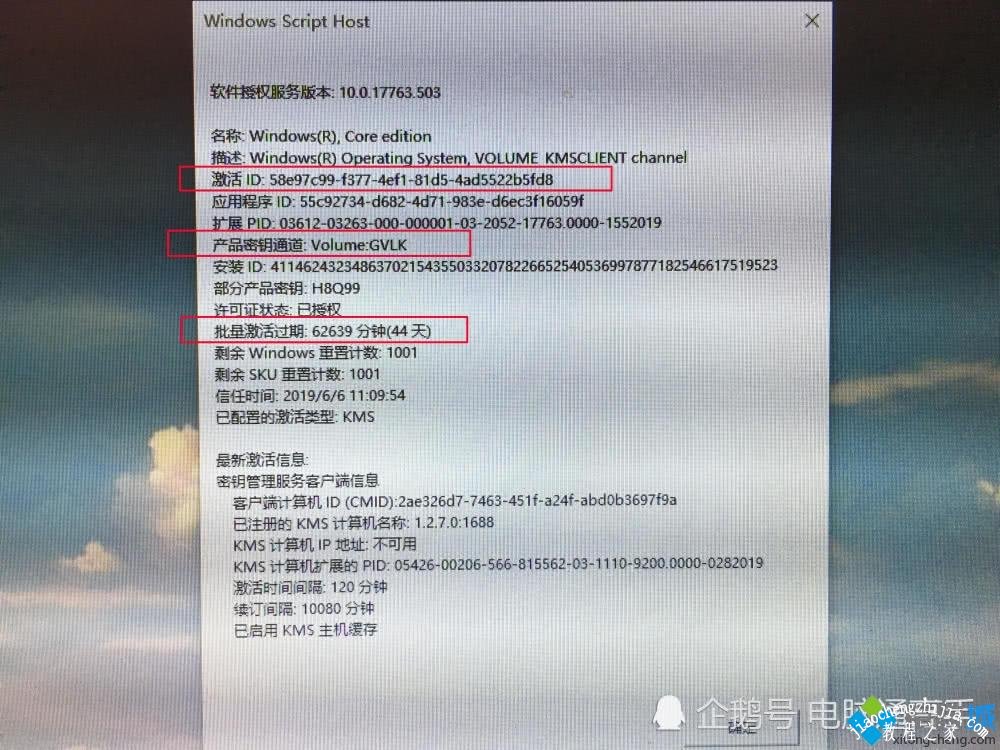 如何验证win10系统是否正版?检测Win10系统是否正版的小技巧 如何验证win10系统是否正版?检测Win10系统是否正版的小技巧
