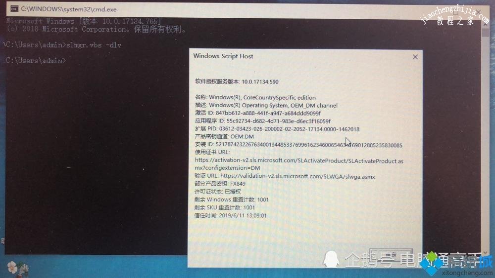 如何验证win10系统是否正版?检测Win10系统是否正版的小技巧 如何验证win10系统是否正版?检测Win10系统是否正版的小技巧