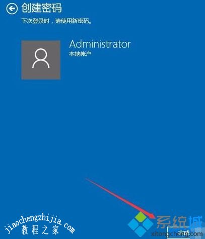 win10锁屏密码怎么设置_win10设置锁屏密码的方法