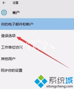 win10锁屏密码怎么设置_win10设置锁屏密码的方法