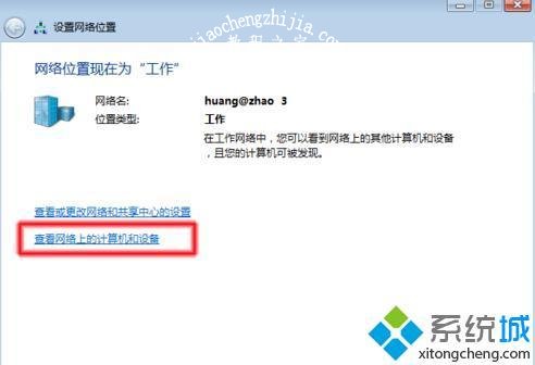 win7工作组怎么查看_windows7怎么查看局域网工作组中的计算机