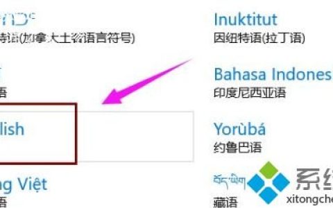 中文版win10怎么变成英文版系统 Win10中文版系统直接转换英文版的方法[多图]