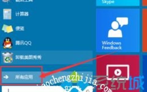 w10怎么安装软件 win10安装软件的方法步骤[多图]