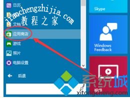 w10怎么安装软件_win10安装软件的方法步骤