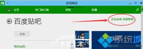w10怎么安装软件_win10安装软件的方法步骤