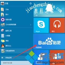 w10怎么安装软件_win10安装软件的方法步骤