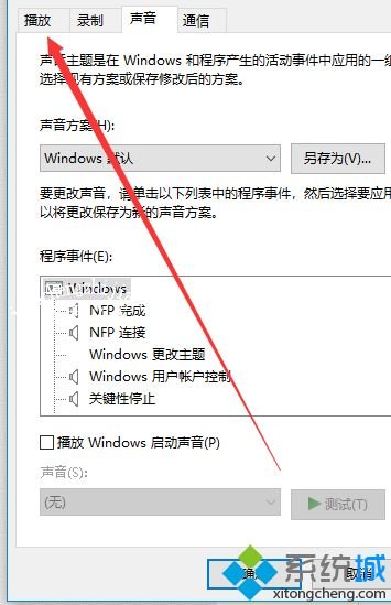 电脑玩游戏如何打开耳机的杜比音效 电脑玩游戏如何打开耳机的杜比音效