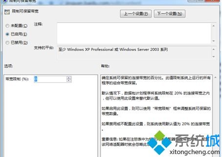 win7下载速度慢怎么办_win7如何提高下载速度的方法介绍