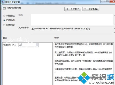 win7下载速度慢怎么办_win7如何提高下载速度的方法介绍