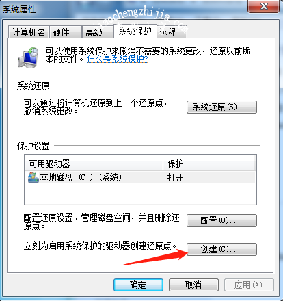 电脑如何进入系统还原 Win7开机进入系统还原方法教程