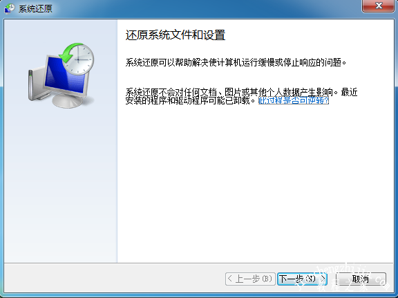 电脑如何进入系统还原 Win7开机进入系统还原方法教程