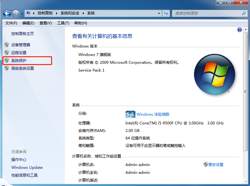 电脑如何进入系统还原 Win7开机进入系统还原方法教程