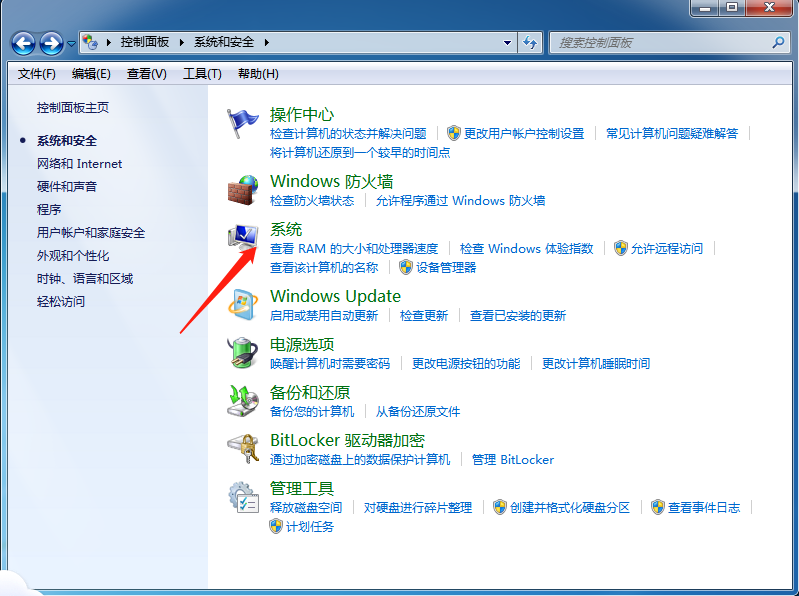 电脑如何进入系统还原 Win7开机进入系统还原方法教程