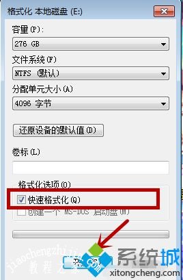 win7怎么格式化电脑_win7电脑全面格式化的方法