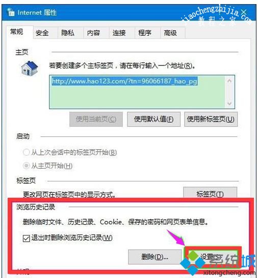 win10ie缓存文件夹在哪_win10ie缓存文件目录的路径