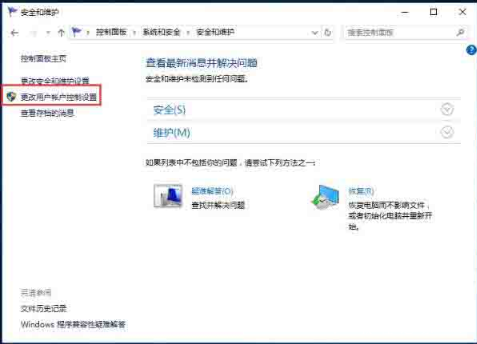 Win10关闭uac账户控制具体怎么操作