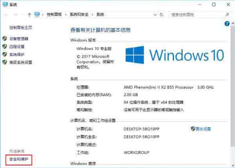 Win10关闭uac账户控制具体怎么操作