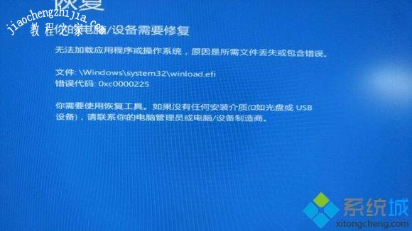 win7系统开机蓝屏显示winload.efi丢失怎么办 win7系统开机蓝屏显示winload.efi丢失怎么办