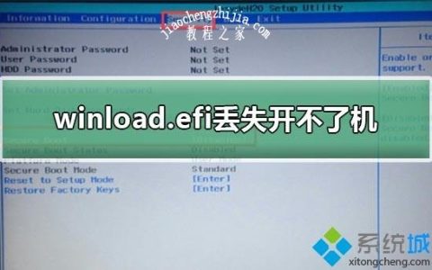 win7系统开机蓝屏显示winload.efi丢失怎么办[多图]