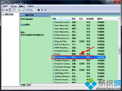 windows7系统怎么禁用打印机服务 windows7系统怎么禁用打印机服务