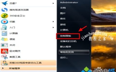 windows7系统怎么禁用打印机服务[多图]