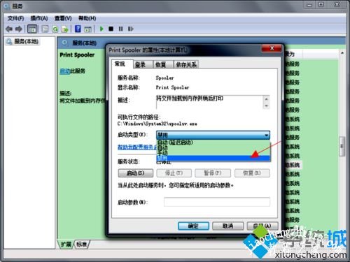 windows7系统怎么禁用打印机服务 windows7系统怎么禁用打印机服务
