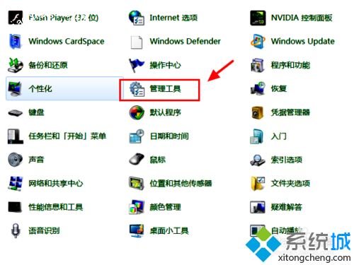 windows7系统怎么禁用打印机服务 windows7系统怎么禁用打印机服务