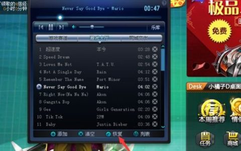 win7打开QQ飞车没有音乐和音乐文件失效怎么解决[多图]