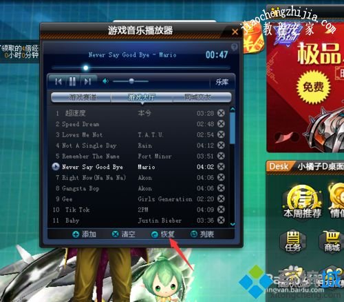win7打开QQ飞车没有音乐和音乐文件失效怎么解决 win7打开QQ飞车没有音乐和音乐文件失效怎么解决