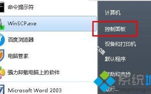 win7搜索功能失效怎么办 解决win7搜索功能失效的具体方法[多图]