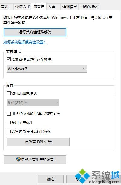 win10系统玩命运2鼠标不会动的三种解决方法 win10系统玩命运2鼠标不会动的三种解决方法