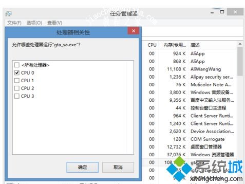 win10系统玩命运2鼠标不会动的三种解决方法 win10系统玩命运2鼠标不会动的三种解决方法