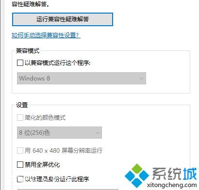 win10电脑玩辐射2闪退的解决方法 win10电脑玩辐射2闪退的解决方法
