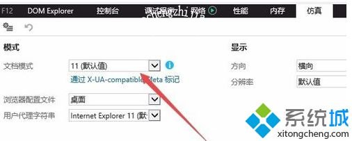 win10ie浏览器如何降级_win10ie11浏览器降级到ie8的方法