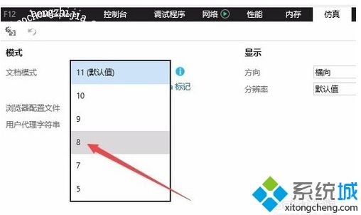 win10ie浏览器如何降级_win10ie11浏览器降级到ie8的方法