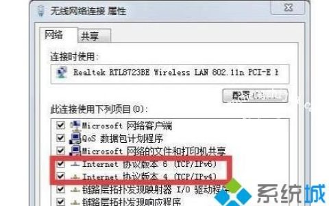 win7无线网络受限制怎么办 win7无线网络受限制的解决方法[多图]