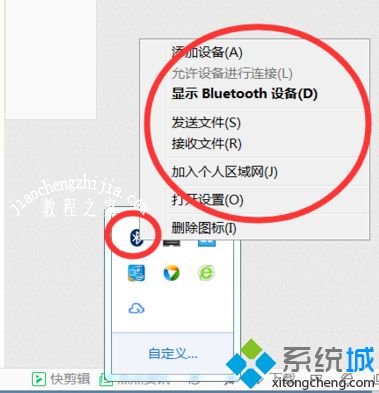 win7没有蓝牙怎么办_win7蓝牙图标不见了的解决方法