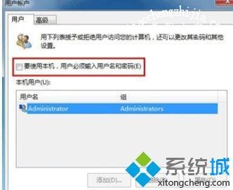 win7怎么设置自动登入_win7设置默认用户自动登入的方法