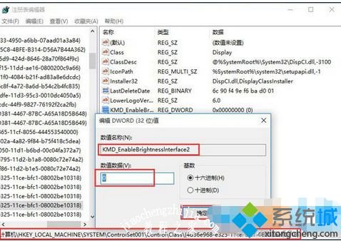 win10亮度调节不可用怎么办_win10亮度调节失灵的解决方法