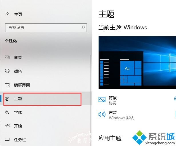 win10系统桌面“我的电脑”图标不见了如何找回 win10系统桌面“我的电脑”图标不见了如何找回
