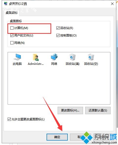 win10系统桌面“我的电脑”图标不见了如何找回 win10系统桌面“我的电脑”图标不见了如何找回