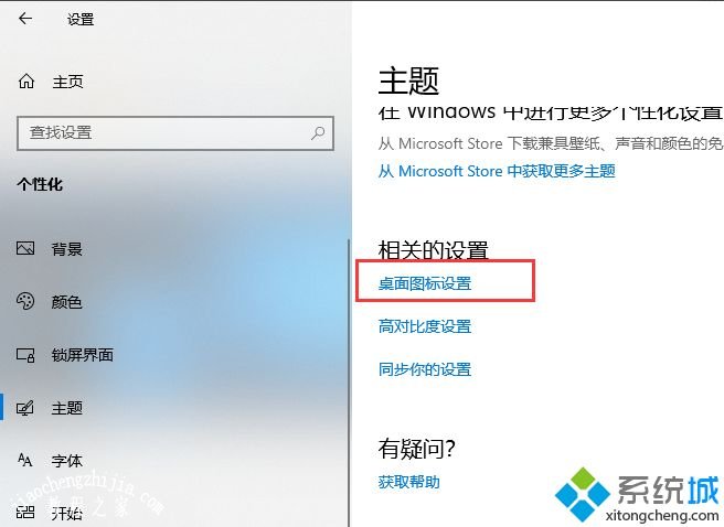 win10系统桌面“我的电脑”图标不见了如何找回 win10系统桌面“我的电脑”图标不见了如何找回