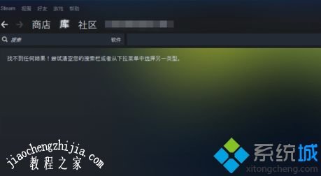 win10系统在steam玩游戏出现错误代码-101怎么办 win10系统在steam玩游戏出现错误代码-101怎么办