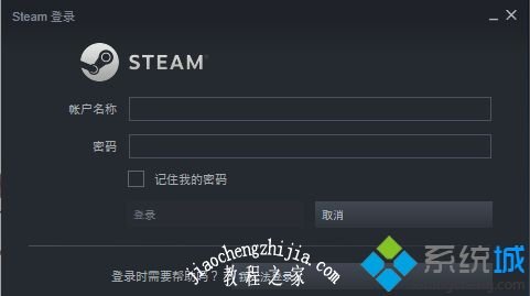 win10系统在steam玩游戏出现错误代码-101怎么办 win10系统在steam玩游戏出现错误代码-101怎么办