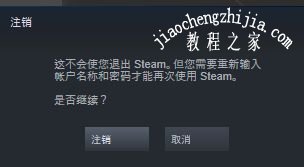 win10系统在steam玩游戏出现错误代码-101怎么办 win10系统在steam玩游戏出现错误代码-101怎么办