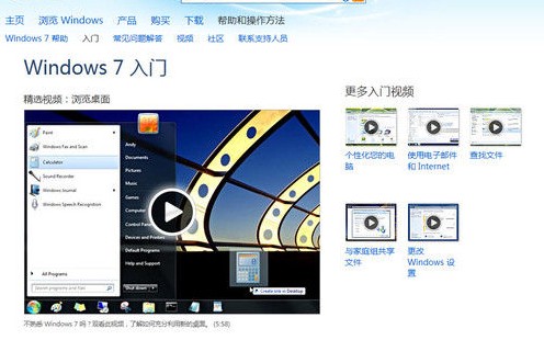 Win7系统操作使用手册